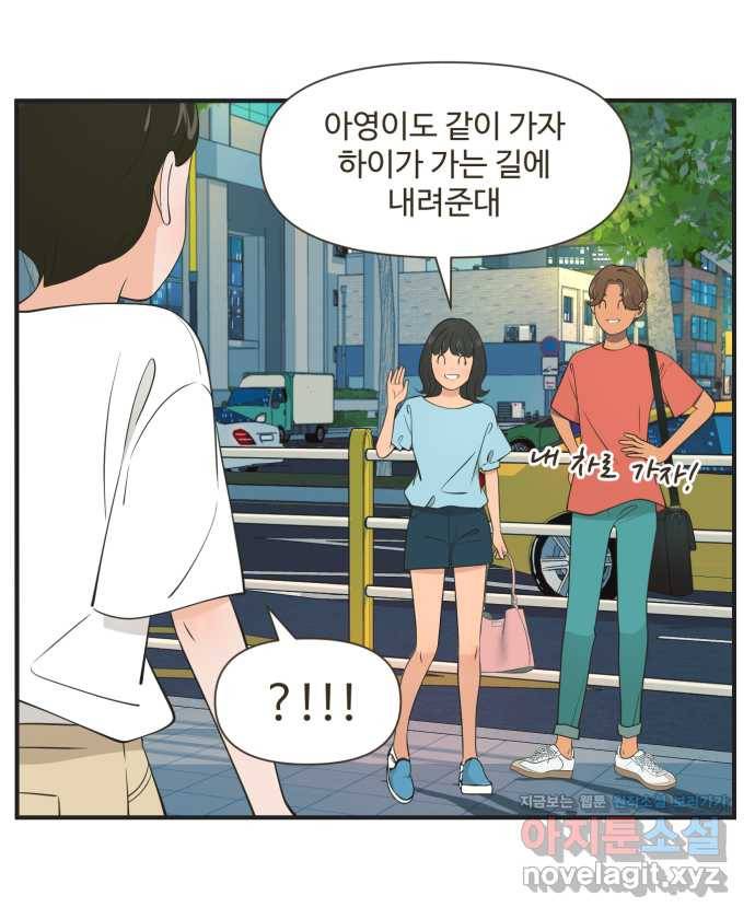 조조코믹스 티 내지 말 것 2화 : 따라가지 말 것 14