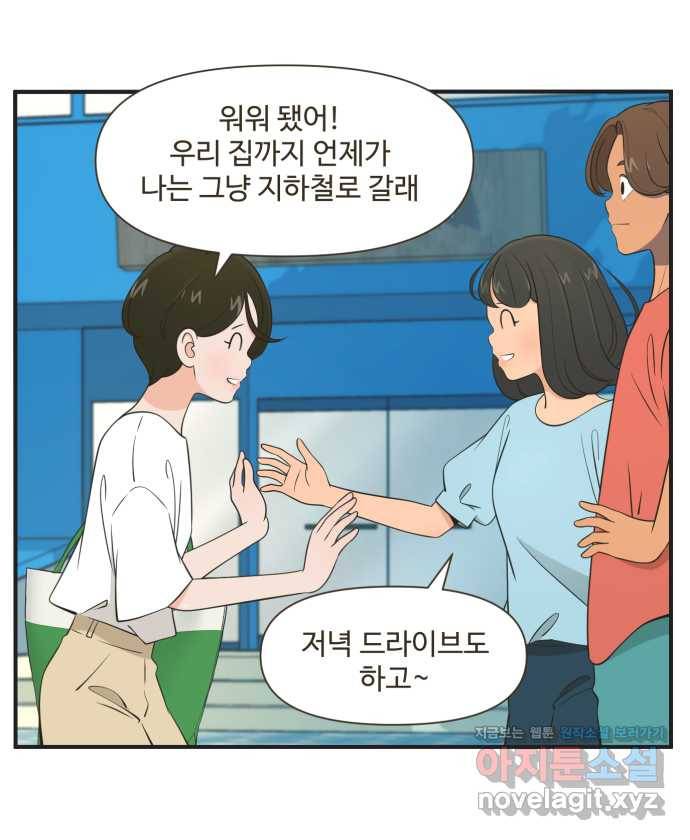 조조코믹스 티 내지 말 것 2화 : 따라가지 말 것 15