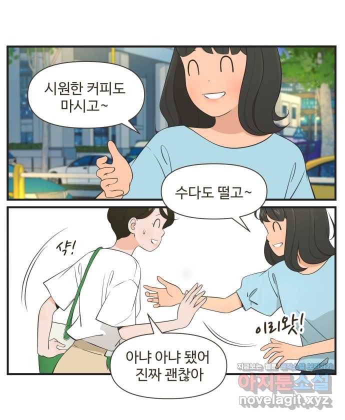 조조코믹스 티 내지 말 것 2화 : 따라가지 말 것 16