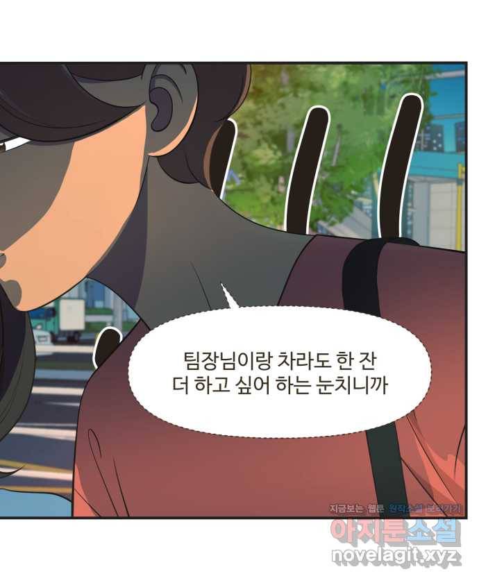 조조코믹스 티 내지 말 것 2화 : 따라가지 말 것 19