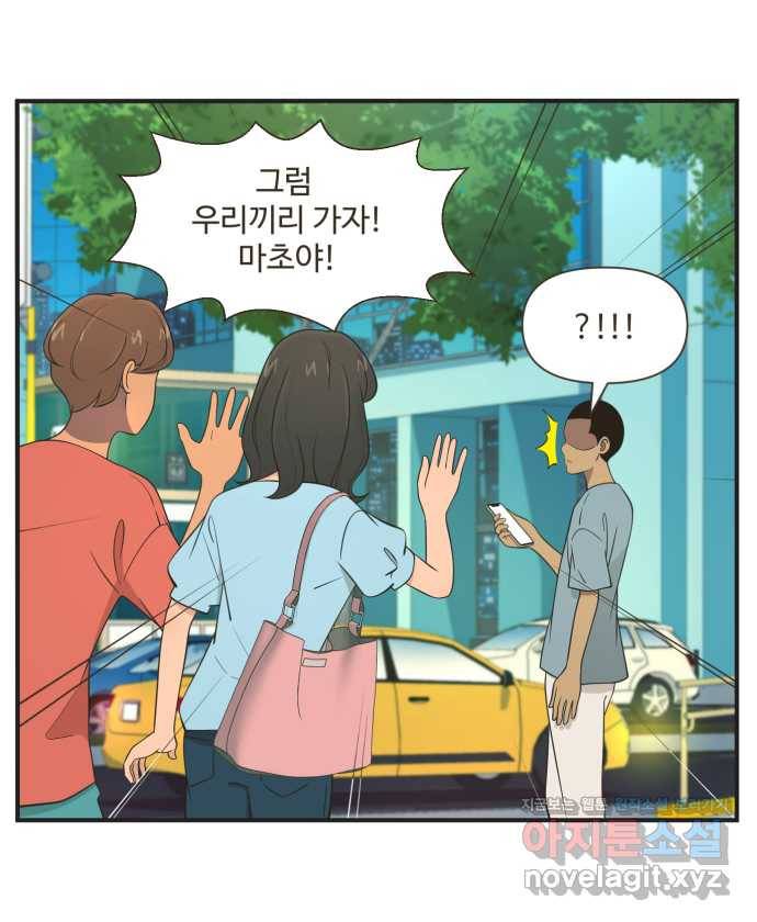 조조코믹스 티 내지 말 것 2화 : 따라가지 말 것 21