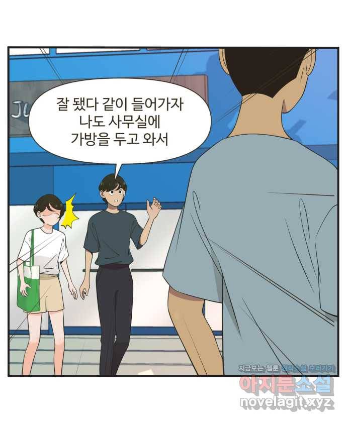 조조코믹스 티 내지 말 것 2화 : 따라가지 말 것 23