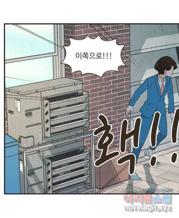 조조코믹스 티 내지 말 것 2화 : 따라가지 말 것 25