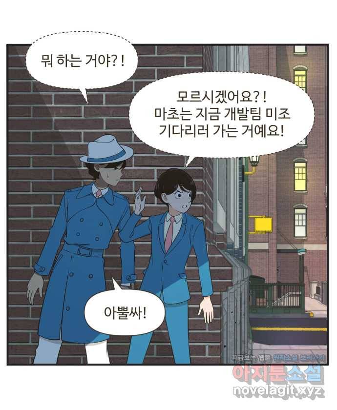 조조코믹스 티 내지 말 것 2화 : 따라가지 말 것 27