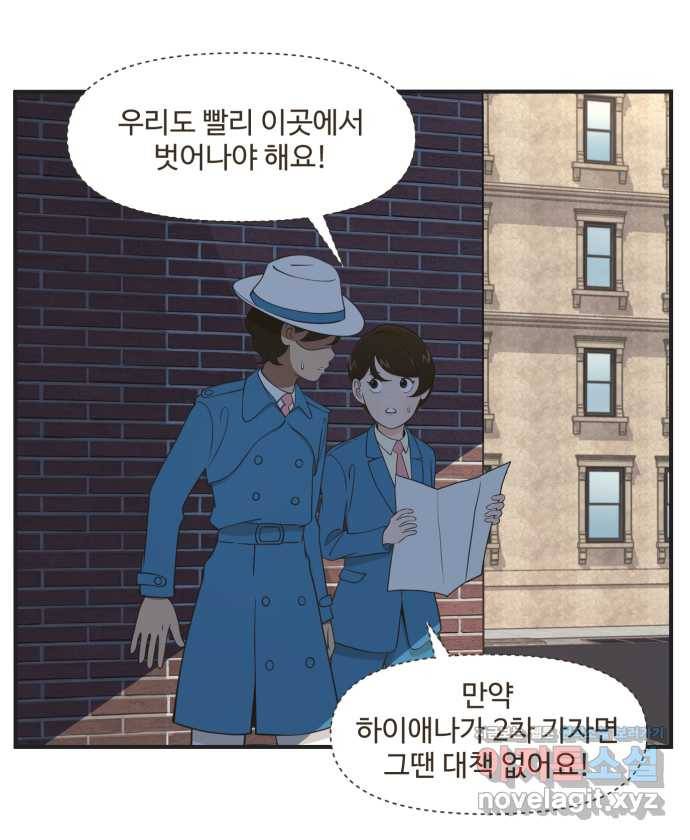 조조코믹스 티 내지 말 것 2화 : 따라가지 말 것 29