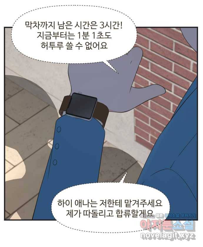 조조코믹스 티 내지 말 것 2화 : 따라가지 말 것 30