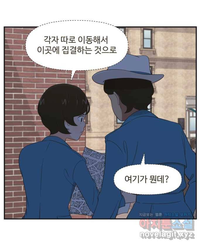 조조코믹스 티 내지 말 것 2화 : 따라가지 말 것 31