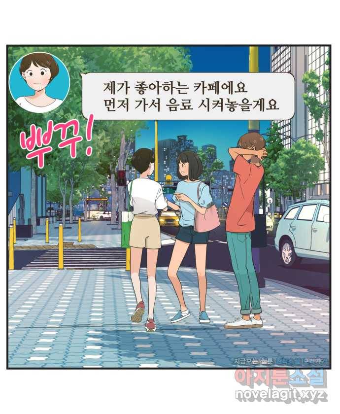 조조코믹스 티 내지 말 것 2화 : 따라가지 말 것 32