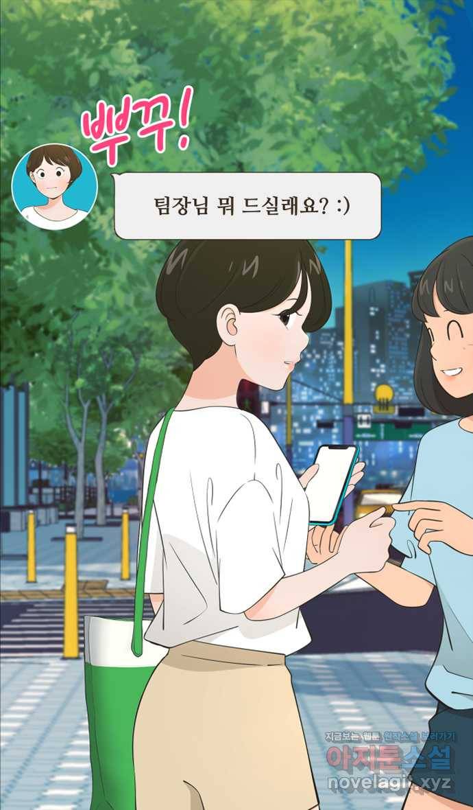 조조코믹스 티 내지 말 것 2화 : 따라가지 말 것 33