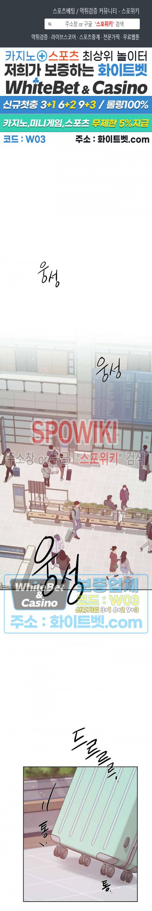 공과 사를 구분하자 56화 1