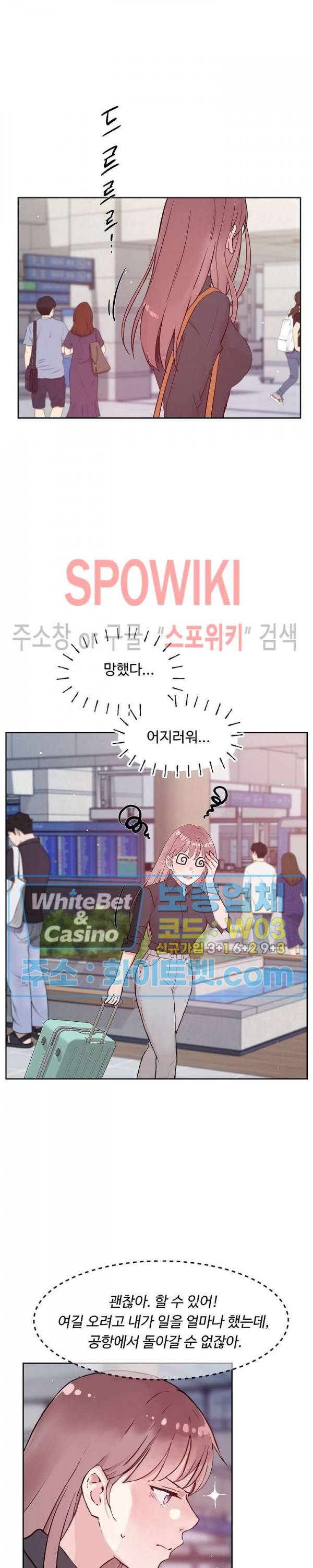 공과 사를 구분하자 56화 2