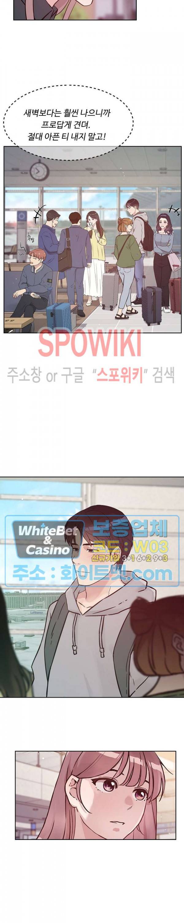 공과 사를 구분하자 56화 3