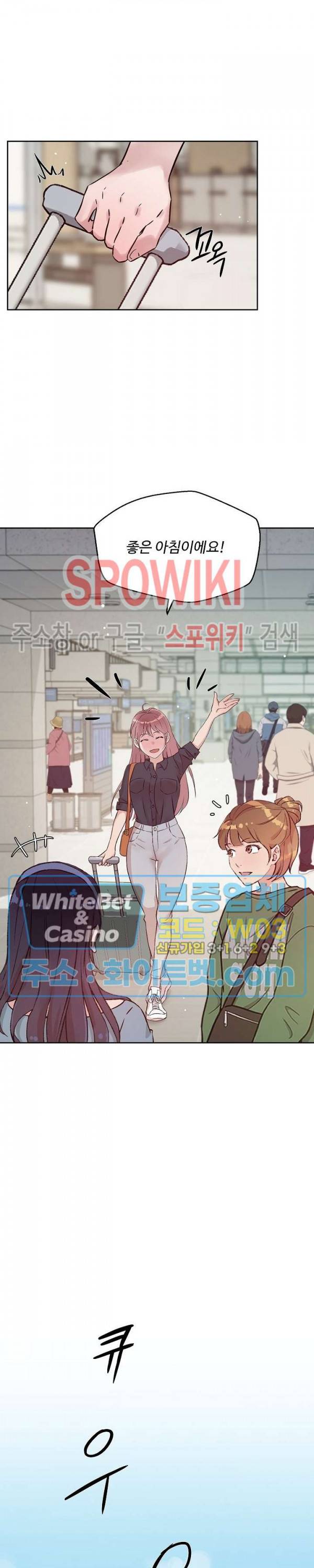 공과 사를 구분하자 56화 4