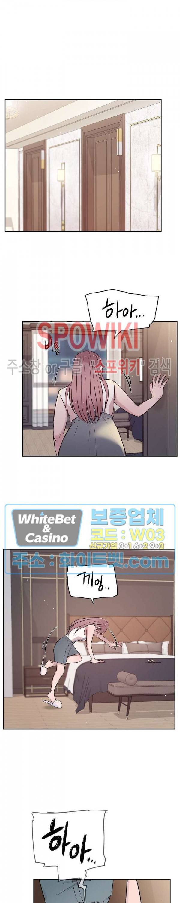 공과 사를 구분하자 56화 8