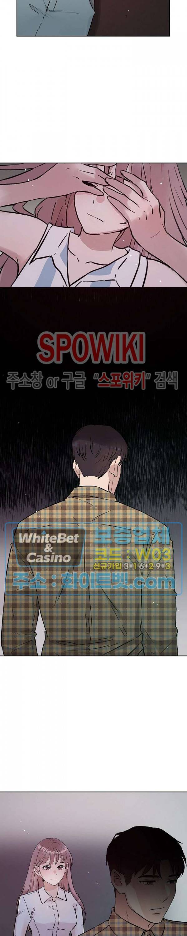 공과 사를 구분하자 56화 10