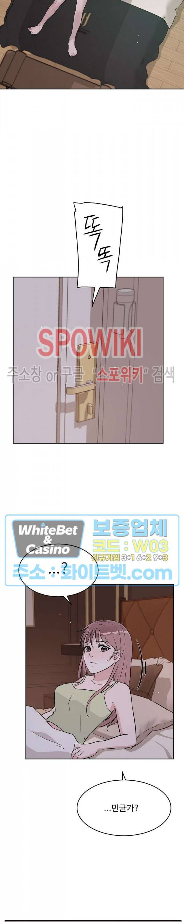 공과 사를 구분하자 56화 12