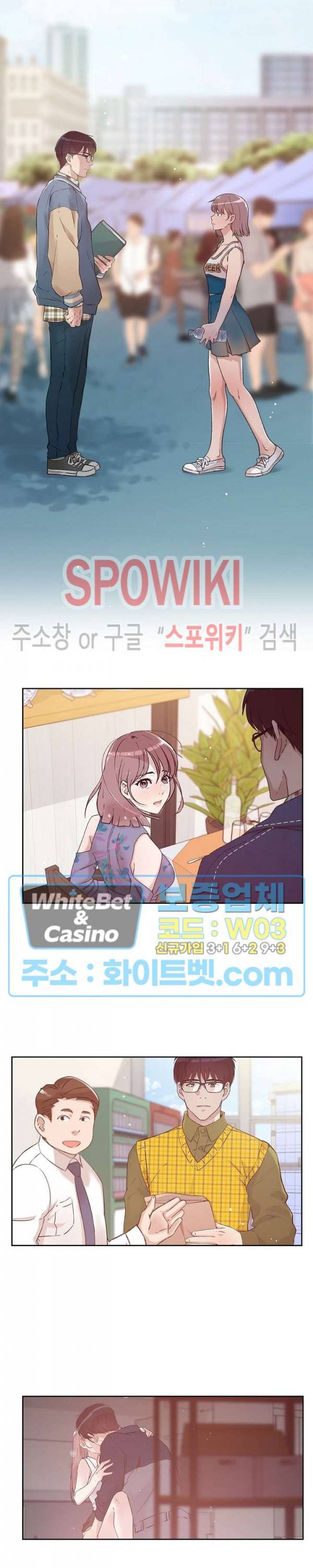 공과 사를 구분하자 56화 15