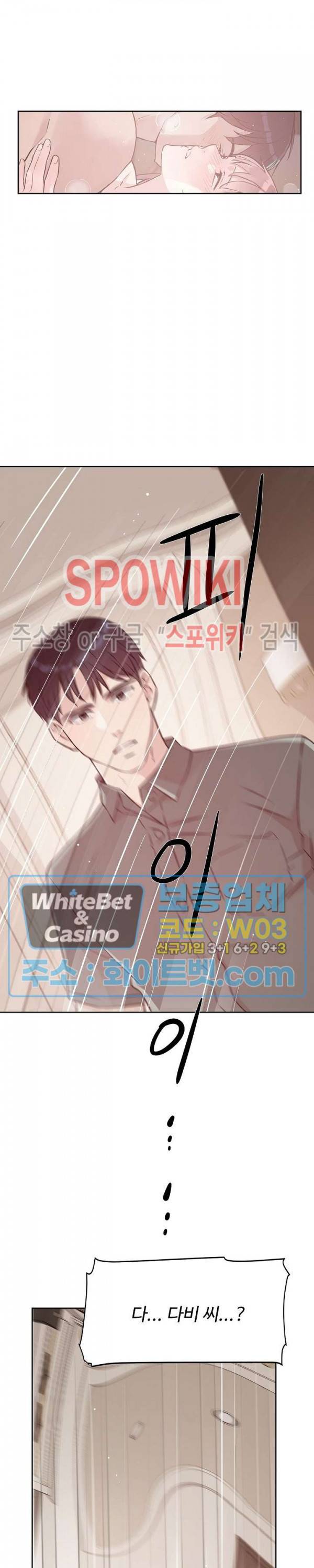 공과 사를 구분하자 56화 16