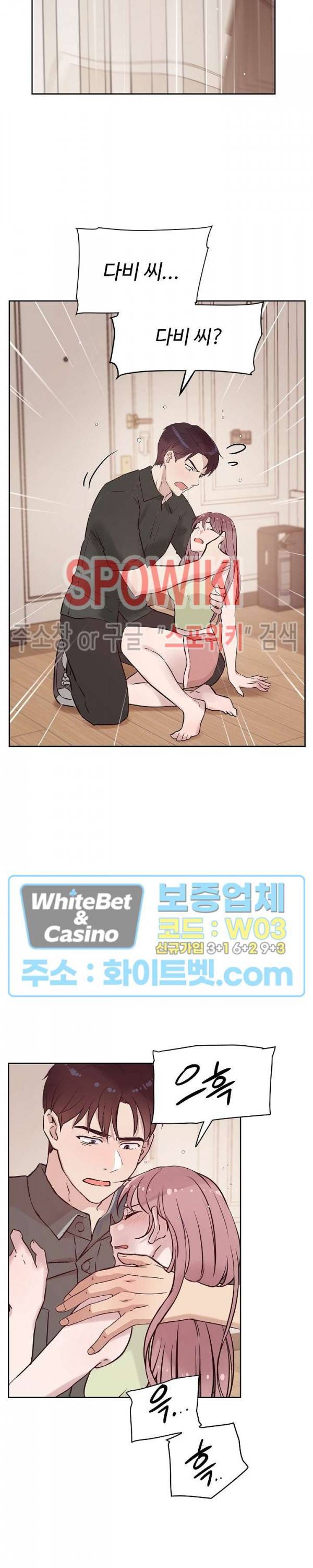 공과 사를 구분하자 56화 17