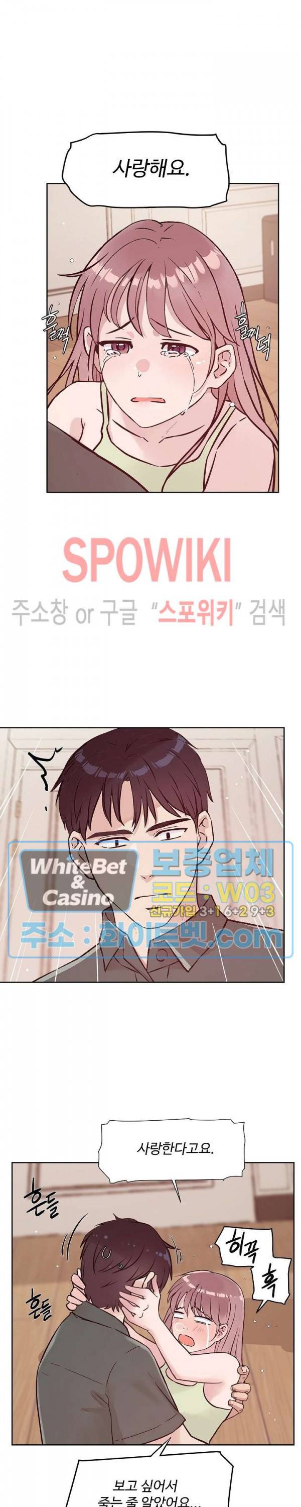 공과 사를 구분하자 56화 19