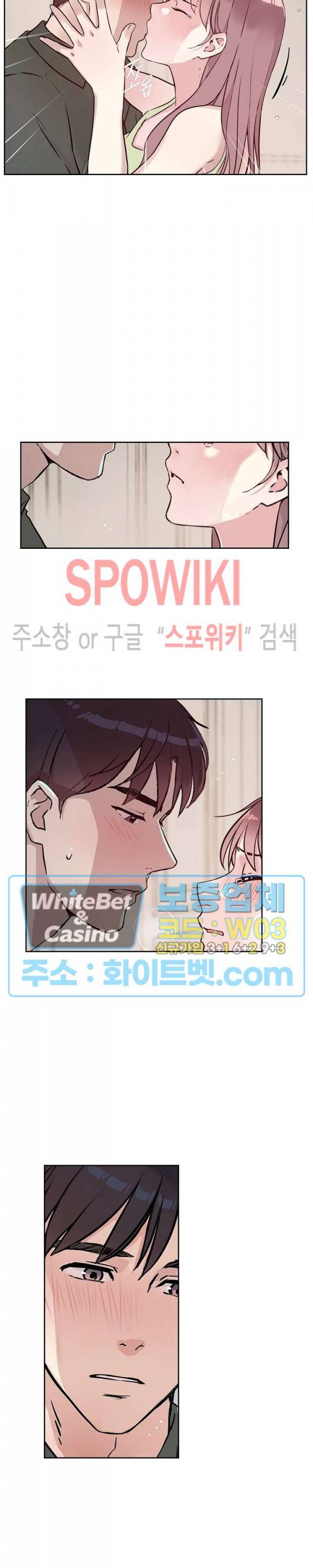 공과 사를 구분하자 56화 21
