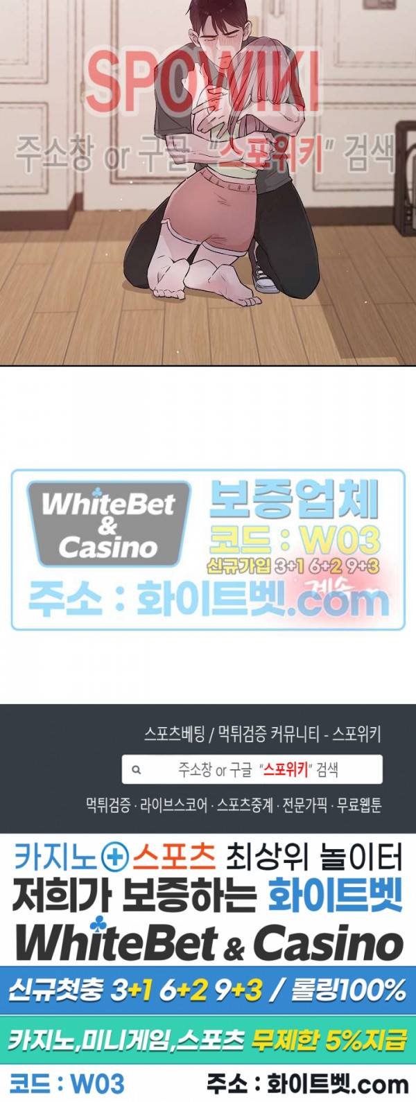 공과 사를 구분하자 56화 27