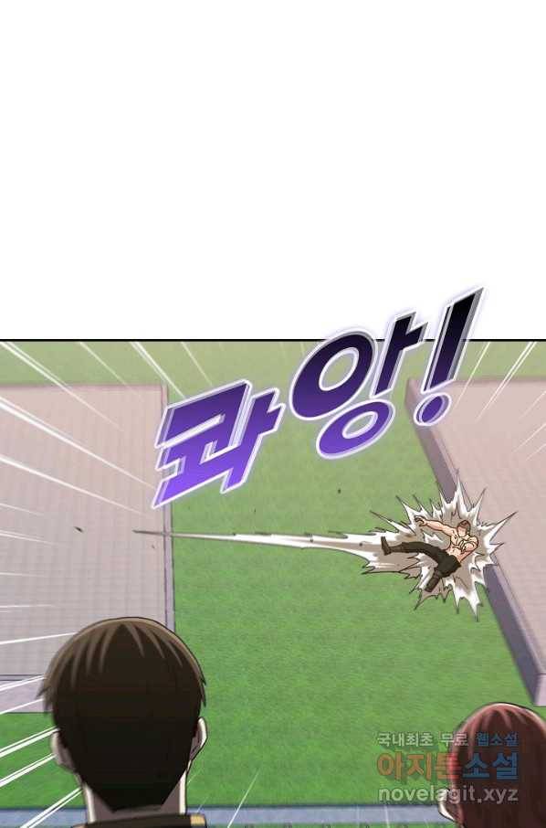 신급으로 레벨업! 30화 9