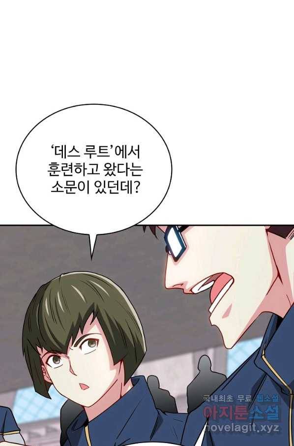 신급으로 레벨업! 30화 14