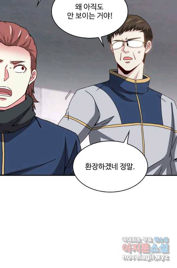 신급으로 레벨업! 30화 17