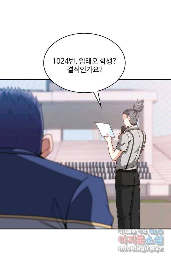 신급으로 레벨업! 30화 18