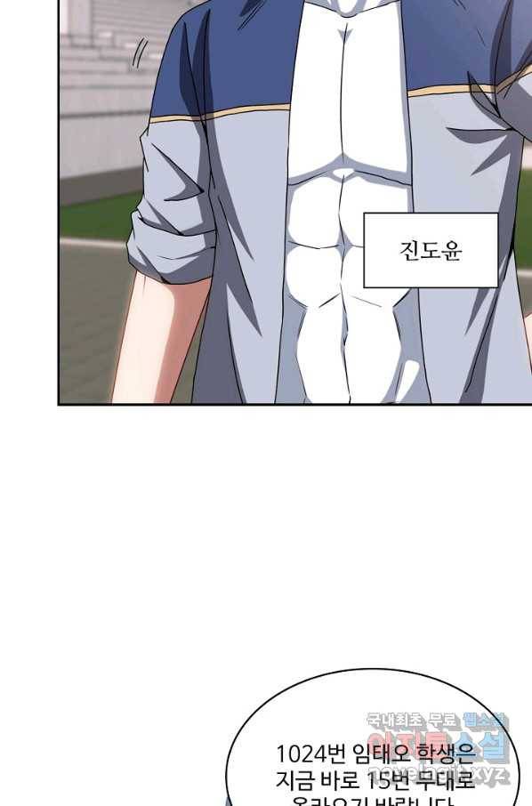 신급으로 레벨업! 30화 20