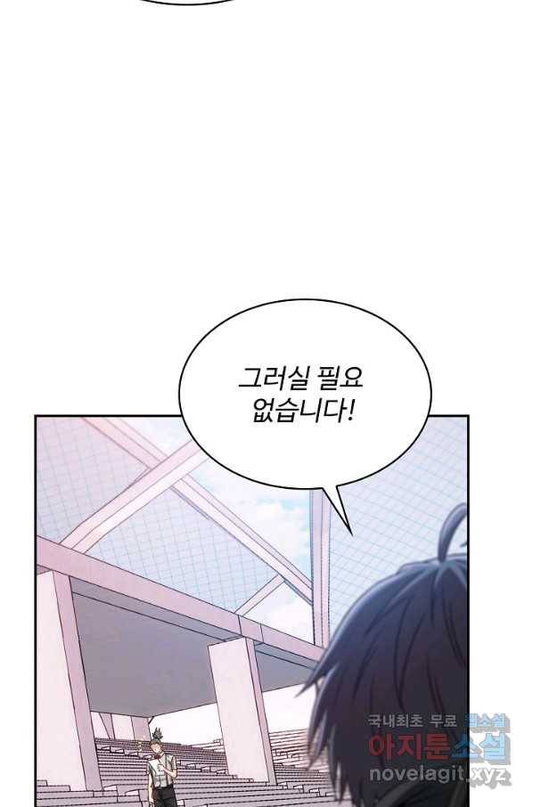 신급으로 레벨업! 30화 22