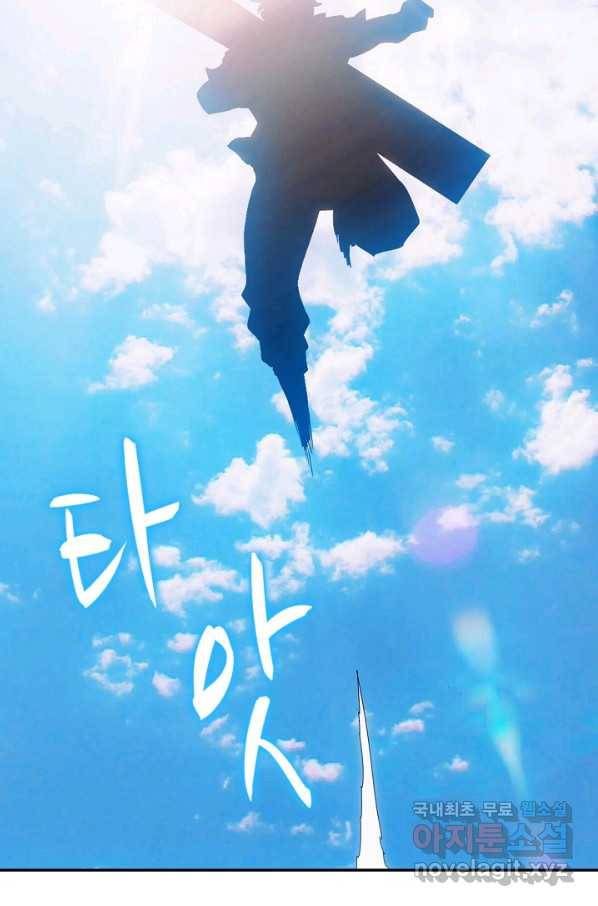 신급으로 레벨업! 30화 24