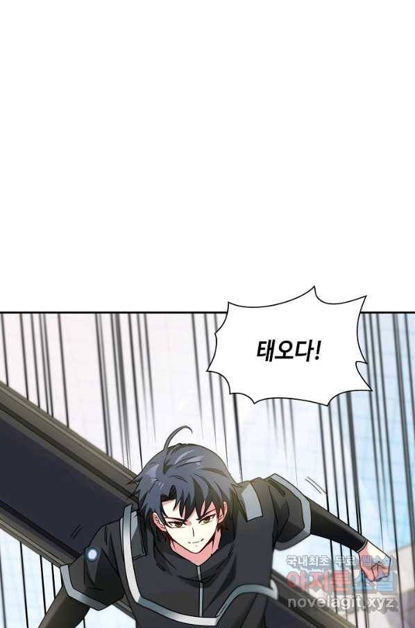 신급으로 레벨업! 30화 25