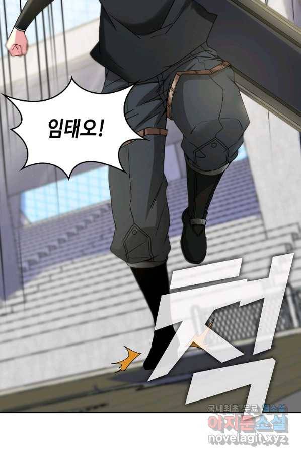 신급으로 레벨업! 30화 26
