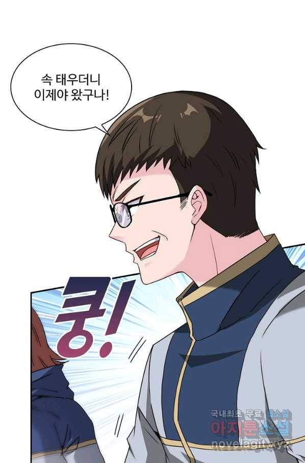 신급으로 레벨업! 30화 27