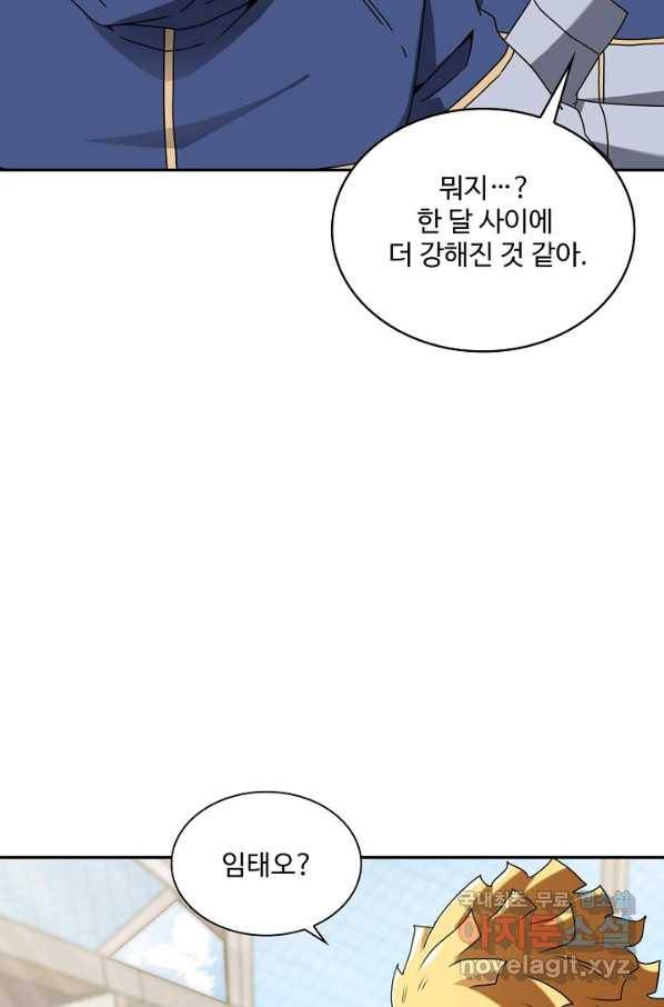 신급으로 레벨업! 30화 29