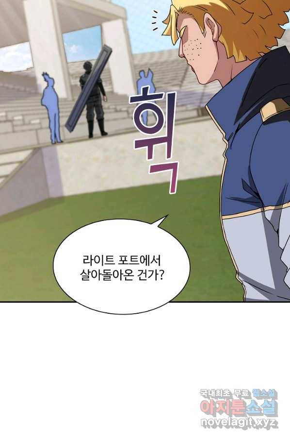신급으로 레벨업! 30화 30