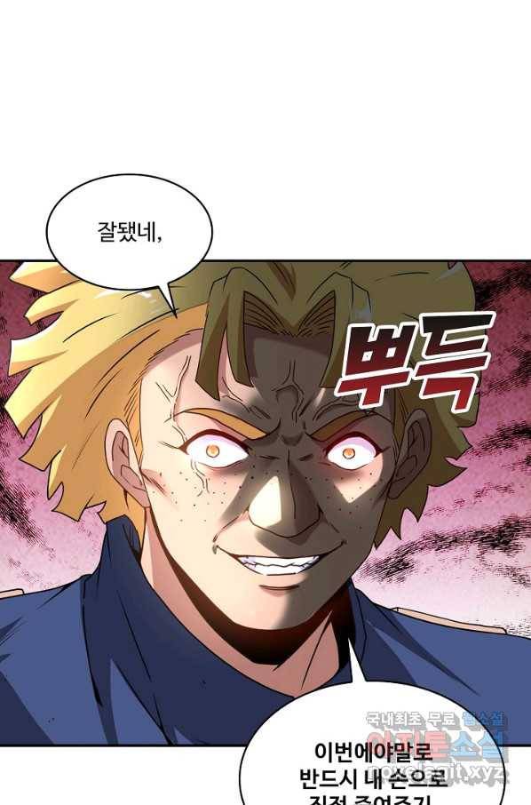 신급으로 레벨업! 30화 31