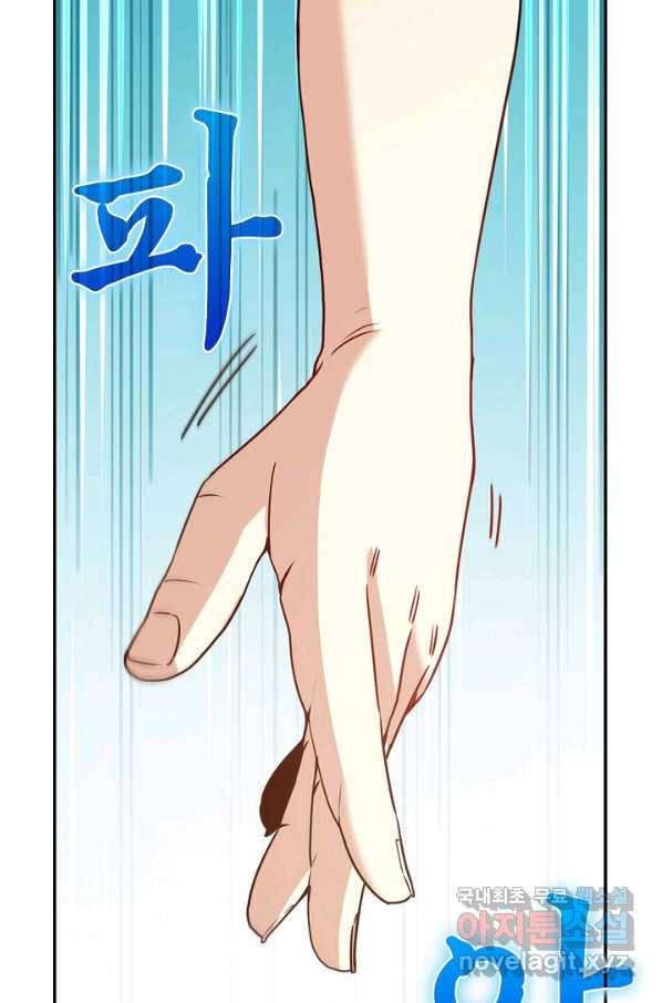 신급으로 레벨업! 30화 38