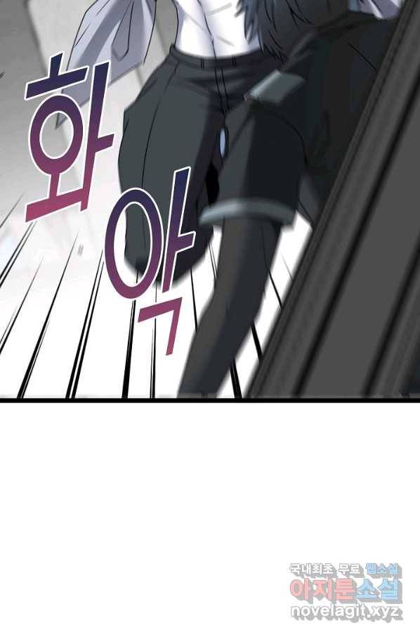 신급으로 레벨업! 30화 40