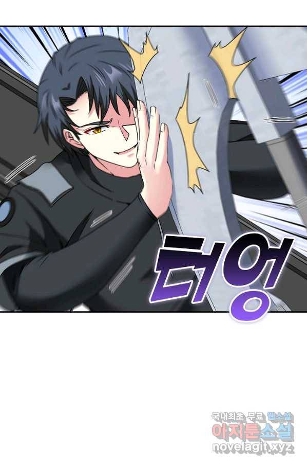신급으로 레벨업! 30화 41