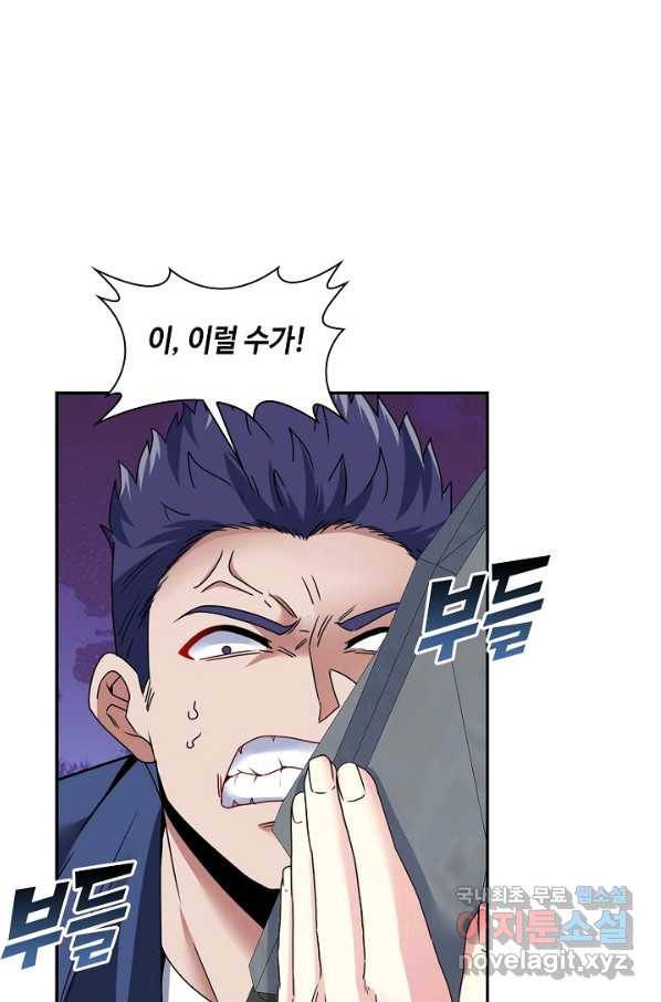 신급으로 레벨업! 30화 42