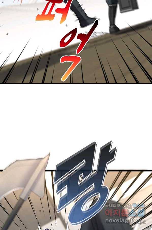 신급으로 레벨업! 30화 44