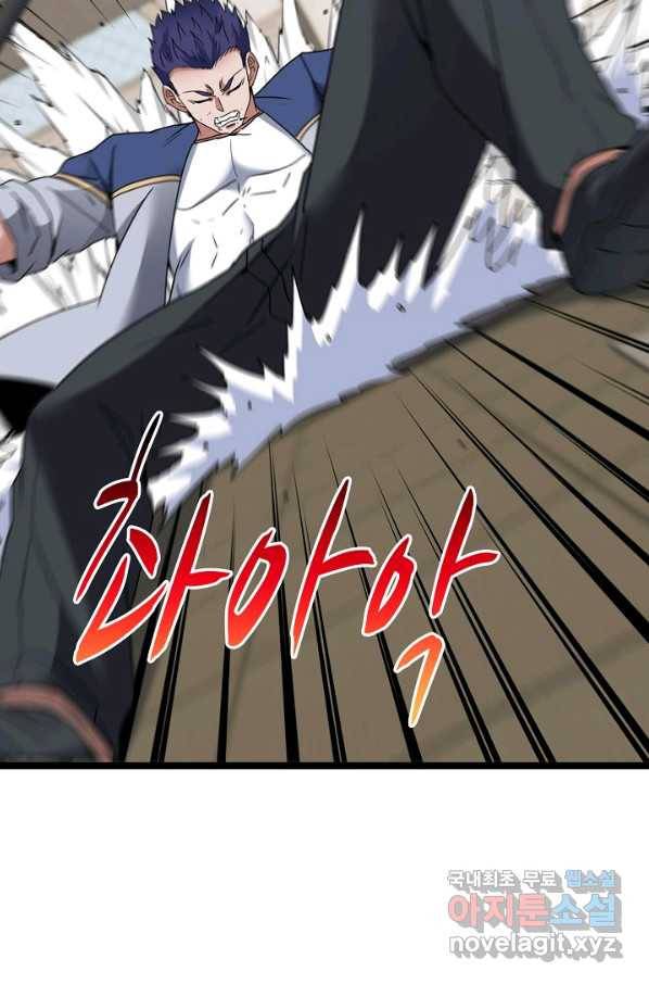 신급으로 레벨업! 30화 45