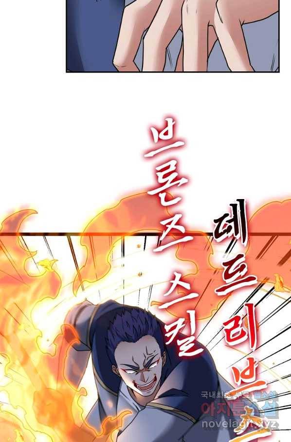 신급으로 레벨업! 30화 47