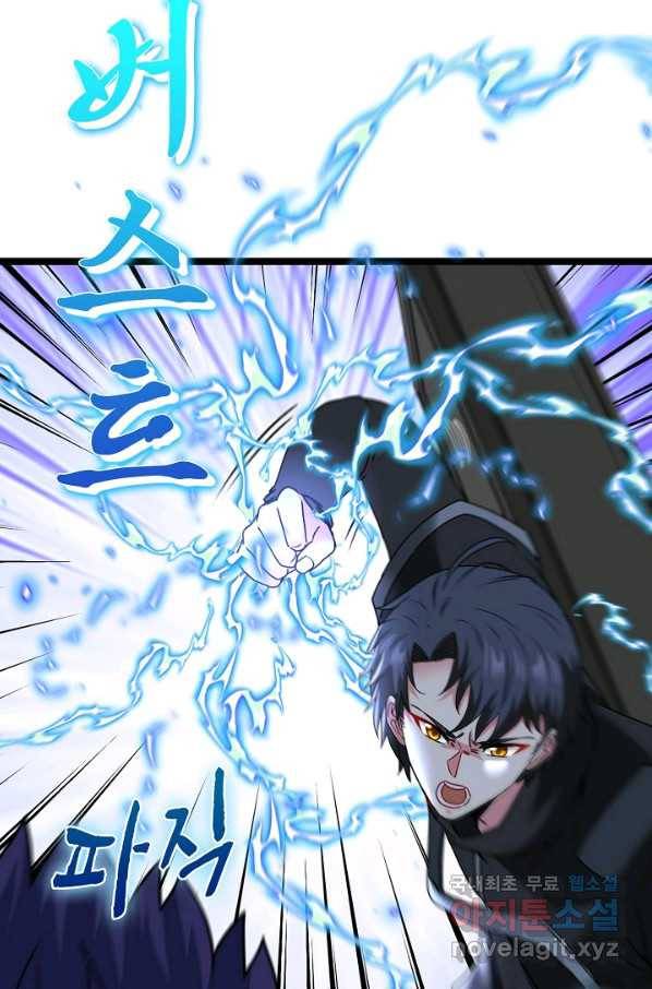 신급으로 레벨업! 30화 51