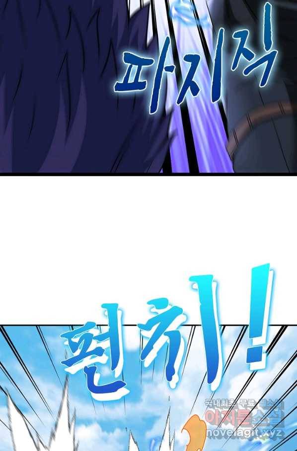 신급으로 레벨업! 30화 52