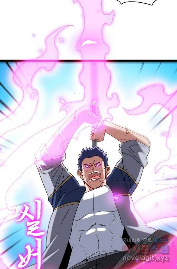 신급으로 레벨업! 30화 56