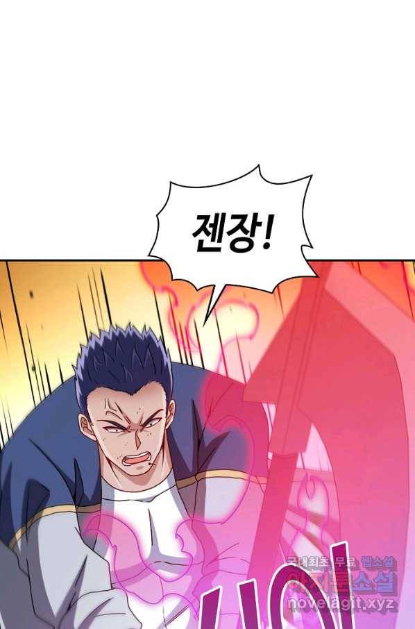 신급으로 레벨업! 30화 65